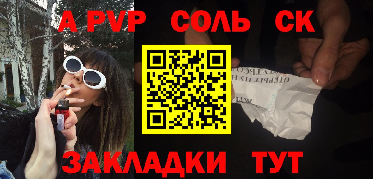 Камышлов  Alpha-PVP СК КРИС  где купить   APVP Соль  Вход с VPN 