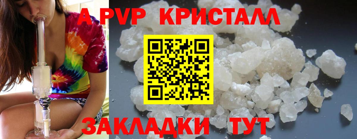 Alpha-PVP Соль Камышлов