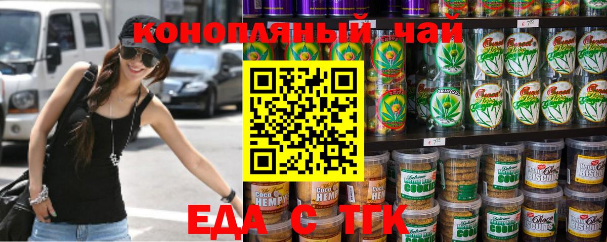 Печенье с ТГК марихуана  Вход с VPN  Камышлов 