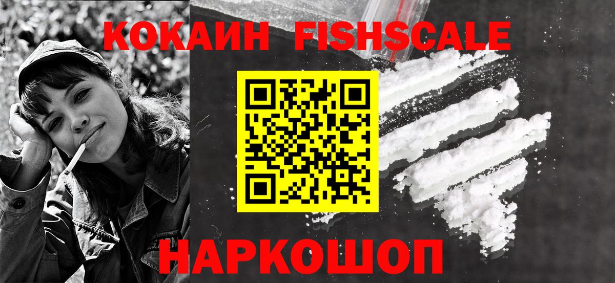 Cocaine 97% Камышлов