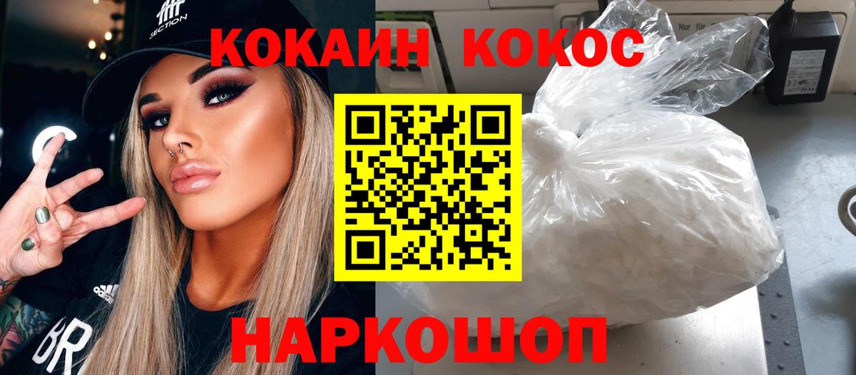 Камышлов  Cocaine Columbia  Вход с VPN  Cocaine Колумбийский 
