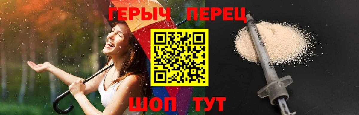 Камышлов  Героин хмурый  Вход с VPN 