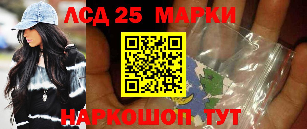 Лсд 25 экстази кислота Камышлов