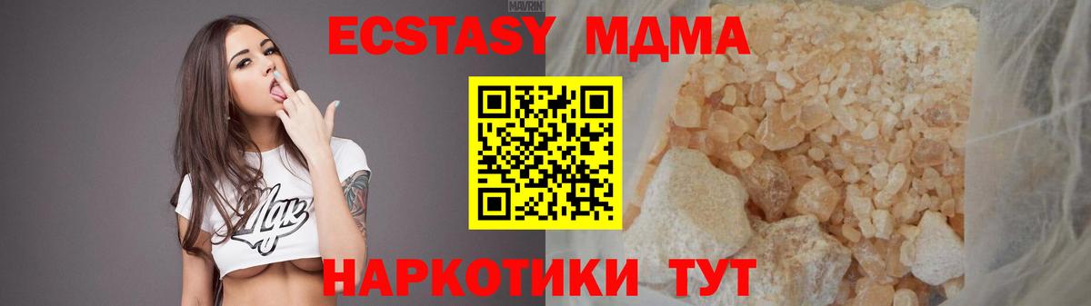 МДМА молли  МДМА crystal  Вход с VPN  МДМА  Камышлов 
