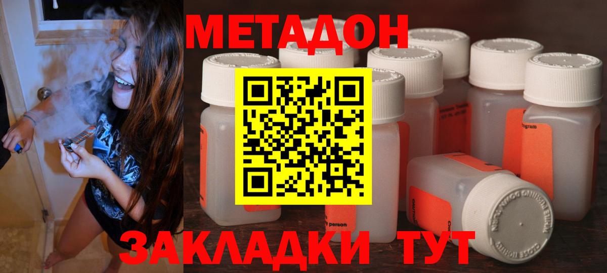 МЕТАДОН кристалл Камышлов