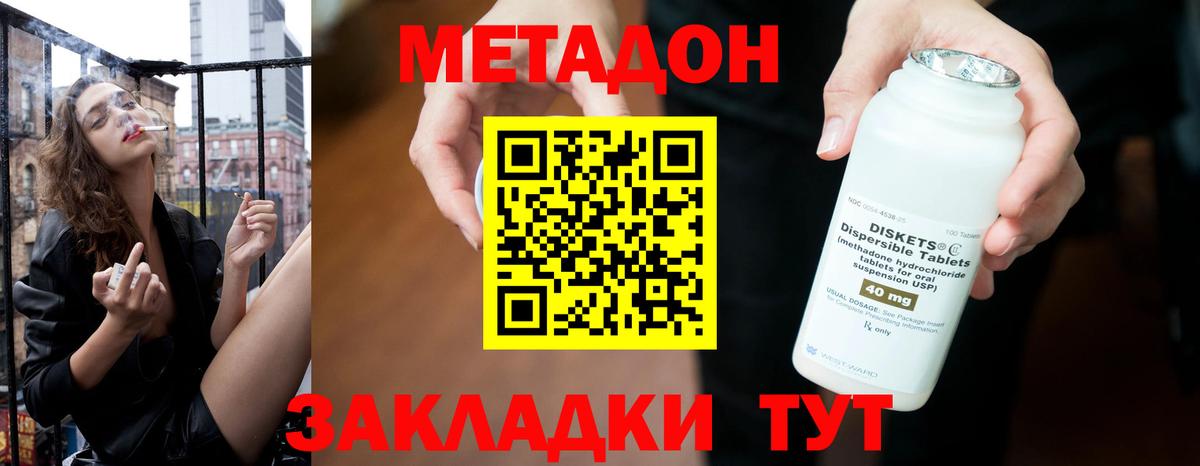 Камышлов  Метадон белоснежный  Вход с VPN  Метадон кристалл 