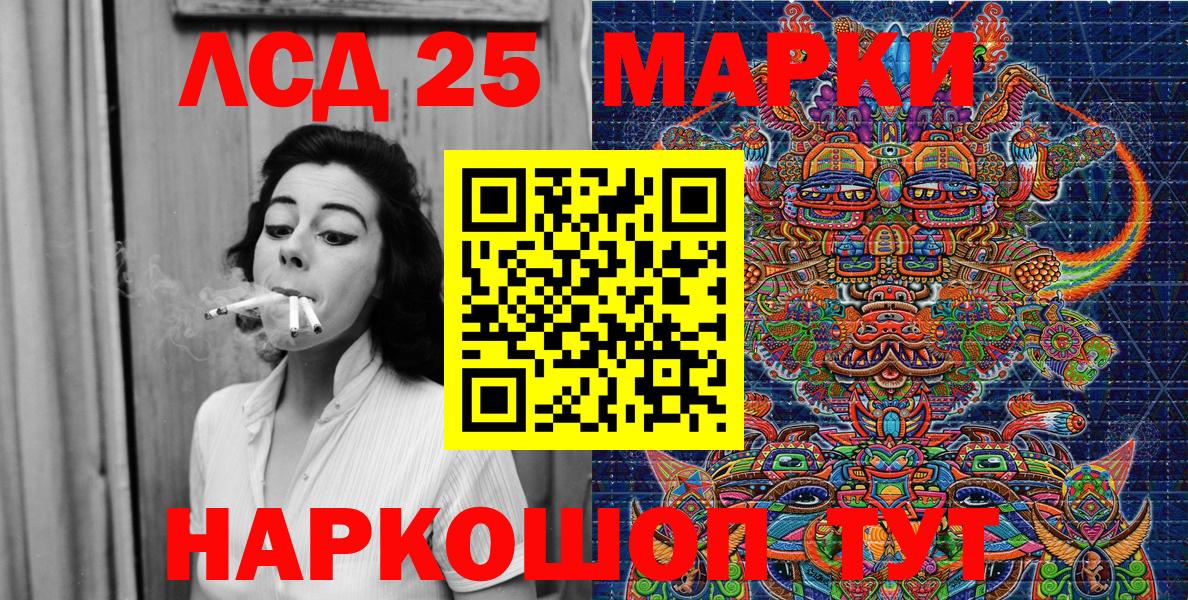 Марки 25I-NBOMe 1,8мг Камышлов