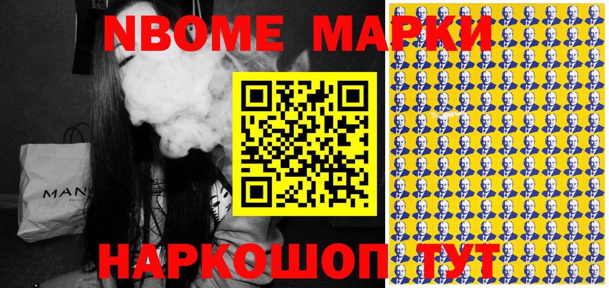 Наркотические марки 1500мкг  Наркотические марки 1500мкг  Камышлов  Вход с VPN 