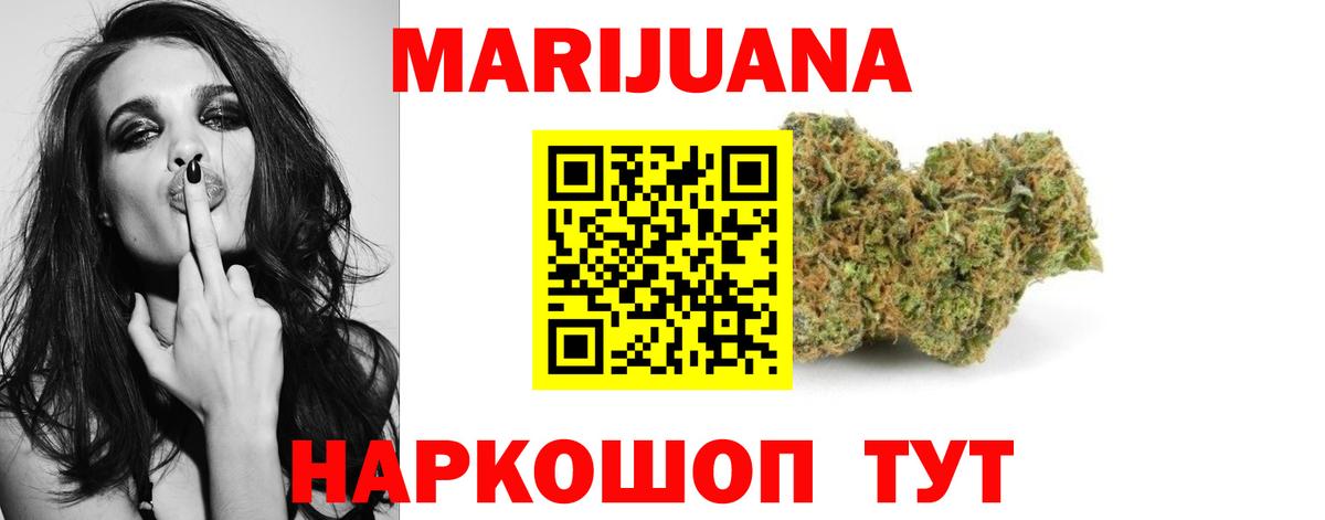 МАРИХУАНА White Widow  Марихуана MAZAR  Каннабис конопля  Бошки марихуана ГИДРОПОН  Вход с VPN  Камышлов 